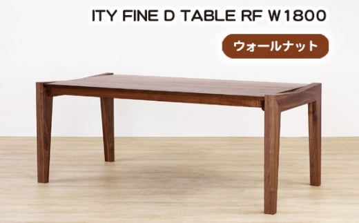 No.931 (WN) ITY FINE D TABLE RF W1800 ／ 机 テーブル 家具 広島県 1184876 - 広島県府中市