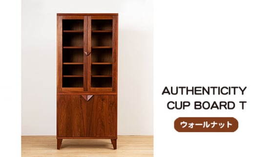 No.939 (ウォールナット) AUTHENTICITY CUP BOARD T ／ 木製 カップボード 食器棚 家具 広島県 1184884 - 広島県府中市