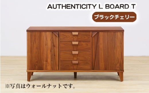 No.927 (CH) AUTHENTICITY L BOARD T ／ 木製 リビングボード 飾り棚 家具 広島県 1184872 - 広島県府中市