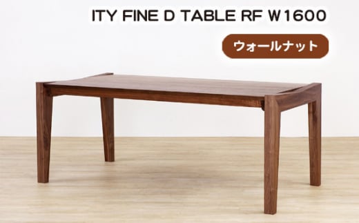 No.928 (WN) ITY FINE D TABLE RF W1600 ／ 机 テーブル 家具 広島県 1184873 - 広島県府中市