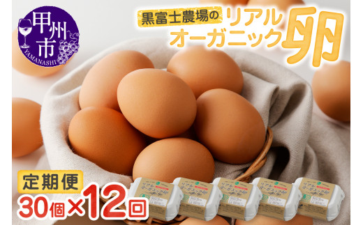 卵（鶏、烏骨鶏等）のふるさと納税 カテゴリ・ランキング・一覧