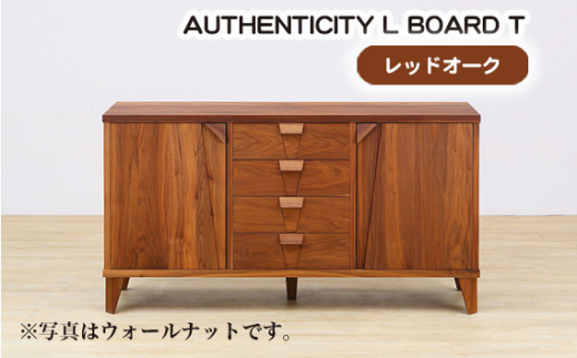 (OK) AUTHENTICITY L BOARD T / 木製 リビングボード 飾り棚 家具 広島県