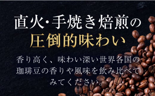 直火焙煎だから出せる香り！江田島の焙煎所 おすすめ コーヒー