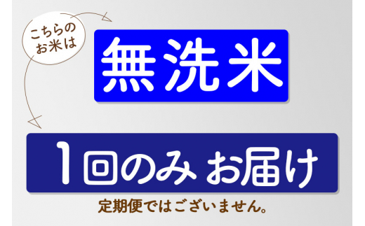 無洗米】＜令和6年産 新米予約＞秋田県産 あきたこまち 20kg (5kg×4袋