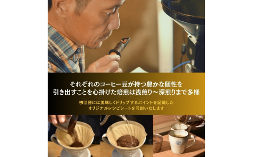 スペシャルティコーヒー ギフトパッケージ 150g×3種 mi0043-0001