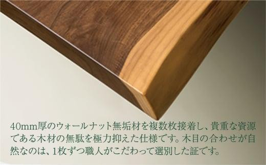 【KASHIWA】プレミアムテーブル 天板ウォールナット 飛騨の家具【開梱設置】柏木工 テーブル 机 ダイニングテーブル プレミアムテーブル オーク  ウォールナット 木製 木工 食卓 デザイン TR4139