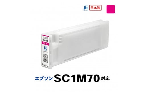 5-246 ジット　日本製リサイクル大判インク　SC1M70用JIT-ESC1M70 1185277 - 山梨県南アルプス市