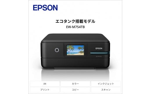 【2021製】 EPSON EW-M754TB プリンター A4 写真8417
