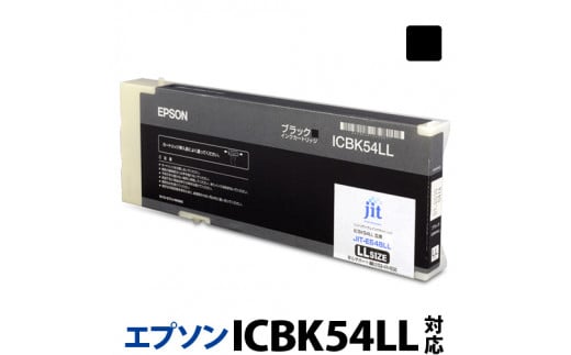 5-233 ジット　日本製リサイクル大判インク　ICBK54LL用JIT-E54BLL 1185264 - 山梨県南アルプス市