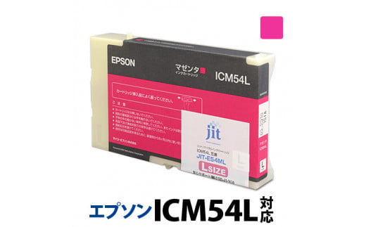 5-231 ジット　日本製リサイクル大判インク　ICM54L用JIT-E54ML 1185262 - 山梨県南アルプス市