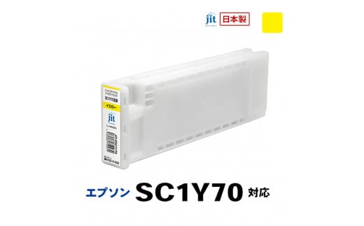 5-247 ジット 日本製リサイクル大判インク SC1Y70用JIT-ESC1Y70 - 山梨