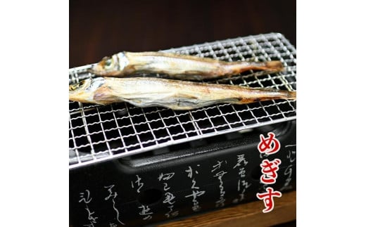 メギスと旬魚の西京漬けセット 1184158 - 新潟県上越市