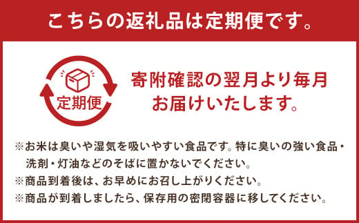 【10ヶ月定期便】らんこし米(ななつぼし) 5kg(黒川農場)