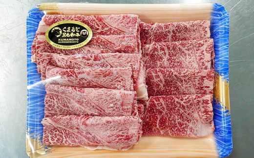 くまもと黒毛和牛 すきやき用 約500g 牛肉 国産 冷凍