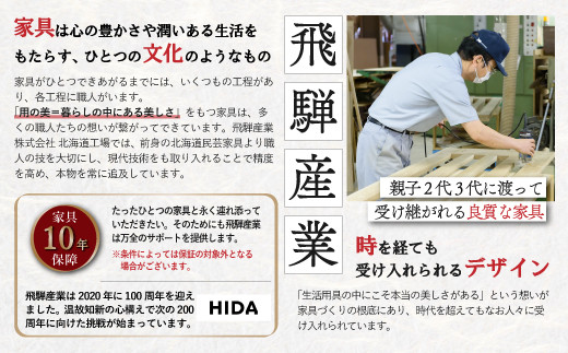 北海道民芸家具 ロッキングチェア HM663《HNU色》【08154】