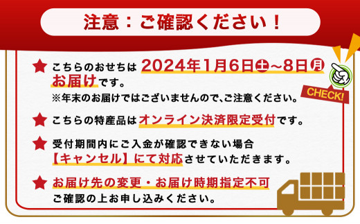 ☆年明けお届け☆宮崎牛 肉おせち一段重×2個セット《1月6日～1月8日お