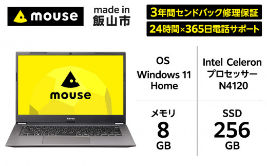 Q]「made in 飯山」マウスコンピューター 14型 Celeron搭載 約1.3kg