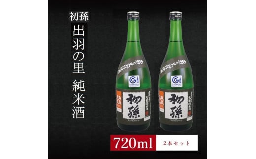 SA1960　6銘柄から選べる純米酒2本セット　※1本目：初孫出羽の里　2本目：初孫出羽の里