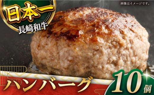 【じゅわり溢れる肉汁♪】長崎和牛 ハンバーグ 10個入 (各200g)【黒牛】 [QBD020] 和牛 国産 肉 お肉 19000円 1万9千円 801078 - 長崎県佐々町