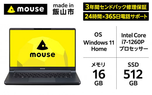 [Q]「made in 飯山」マウスコンピューター 14型 Corei7搭載 オリーブブラックノートパソコン(1683) 1052731 - 長野県飯山市