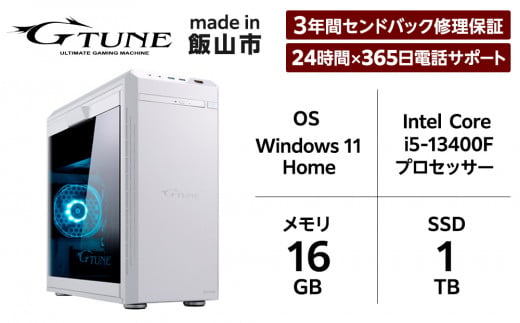 「made in 飯山」マウスコンピューター RTX4060搭載ゲーミングデスクトップホワイトケース(1681) 1052727 - 長野県飯山市
