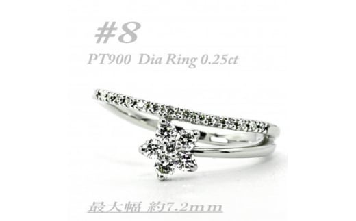 流星の様に指の上で、ダイヤモンドの星が煌く指輪です　RCR001DI-P #8【1474318】 1208566 - 山梨県山梨県庁