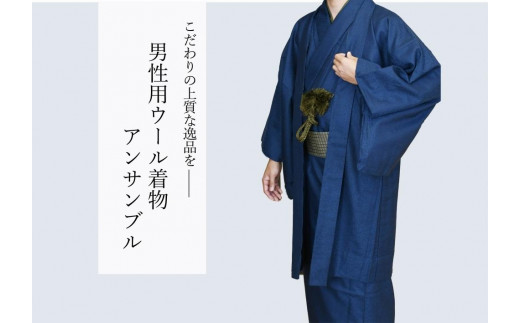 八王子織物業の技術で織り上げた着物 紋ウール地(毛90%ナイロン10%)着物アンサンブル(紺色系/LLサイズ)