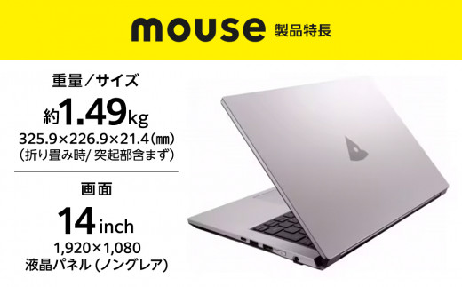 Q]「made in 飯山」マウスコンピューター 14型 Ryzen3搭載 ノート