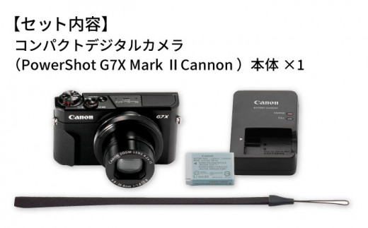 2023年12月28日で受付終了】Canon PowerShot G7X Mark Ⅱ