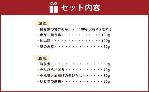 産後めし4食セット (主菜4品+副菜4品 計8品)