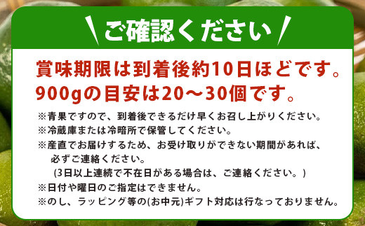 《2024年6月下旬～発送》【先行予約】こだわりの青切りシークワーサー 900g 約20〜30個 【 産地直送 沖縄 石垣島 石垣 八重山  シークワーサー 柑橘 フルーツ くだもの 果物 】TF-7