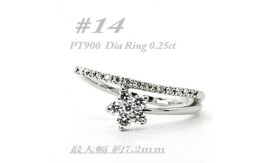 流星の様に指の上で、ダイヤモンドの星が煌く指輪です　RCR001DI-P #14【1474333】 1208572 - 山梨県山梨県庁