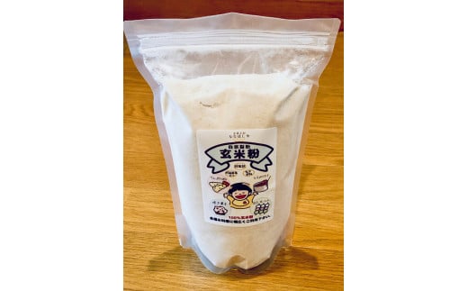 K-2.自家製粉　玄米粉　200g✕7袋 1188062 - 岡山県鏡野町