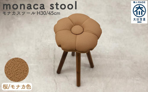 monaca stool：kikyo（モナカスツール 桔梗／ネイビー） - 福岡県大川