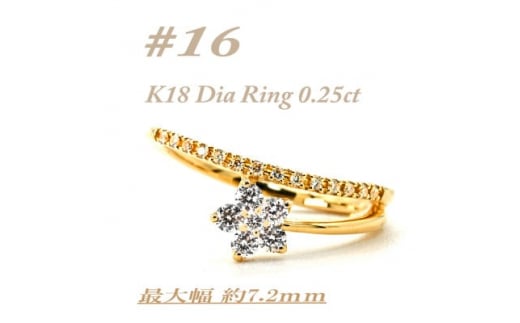 流星の様に指の上で、ダイヤモンドの星が煌く指輪です　RCR001DI-Y #16【1474364】 1208583 - 山梨県山梨県庁