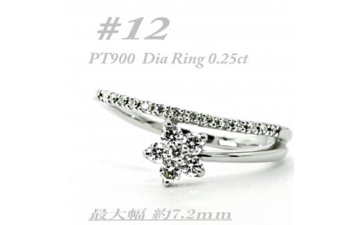 流星の様に指の上で、ダイヤモンドの星が煌く指輪です　RCR001DI-P #12【1474326】 1208570 - 山梨県山梨県庁