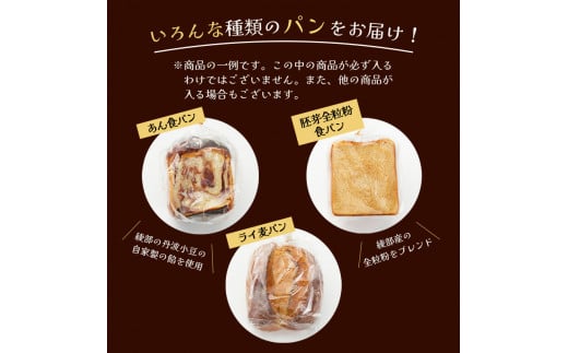 【定期便 10回】店主おすすめのパンセット 冷凍 定期便 おまかせパン プレゼント 贈り物 手作り 直送パン ぱん 冷凍パン おすすめ 菓子パン  ハード系 食パン 調理パン パン屋 パンセット パン詰め合わせ 定期便パン パン定期便 保存食 京都 綾部