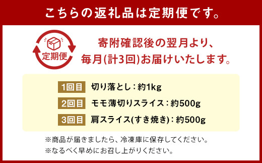 【3カ月定期便】筑後船小屋牛 バラエティ定期便Bセット