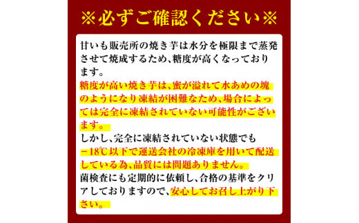 鹿児島県姶良市のふるさと納税 a0001-3S3 ＜2024年12月以降順次発送予定＞冷凍焼き芋！畑の金貨・やきいも3種セット(紅はるか1kg・安納芋1kg・シルクスイート1kg)【甘いも販売所】姶良市 焼き芋 訳あり 冷凍 焼芋 やきいも さつまいも さつま芋 熟成 蜜