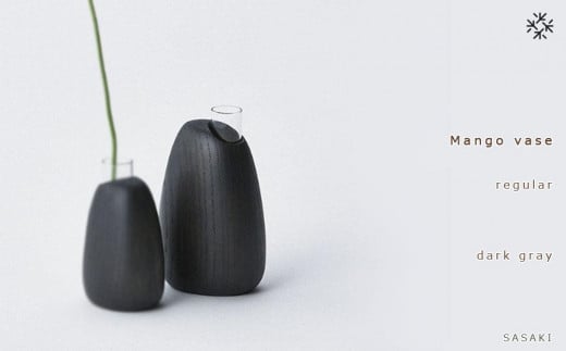 Mango vase - regular　dark gray/SASAKI【旭川クラフト(木製品/一輪挿し)】マンゴーベース / ササキ工芸_03258 1189914 - 北海道旭川市