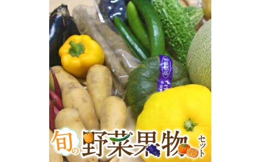 農産物直売所「まほろばキッチン」旬のおすすめ農産物 詰め合わせ U-13  857508 - 奈良県奈良市