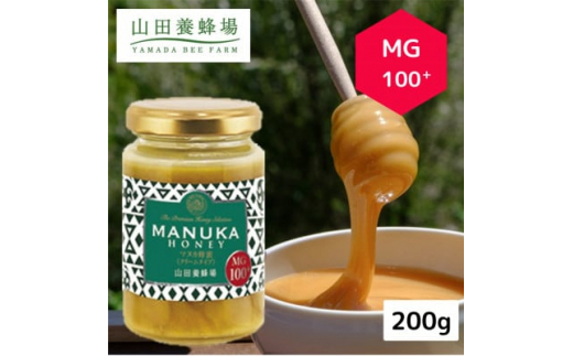 毎月定期便＞マヌカ蜂蜜(クリームタイプ)MG100+(22193)全3回【4008984