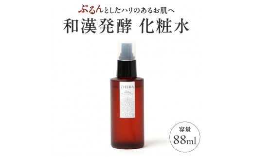 和漢発酵化粧水 U-93 1119549 - 奈良県奈良市