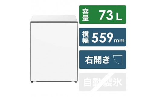 日立 冷蔵庫[標準設置費込み] Chiiil(チール)1ドア 右開き 73L R-MR7S[全10色](色をお選びください)