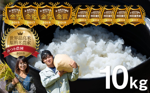 【先行予約】 令和6年産 金賞受賞農家が贈る コシヒカリ10kg 新米 白米 産地直送 農家直送 ごはん ご飯