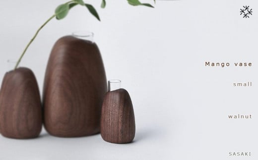 Mango vase -  small　walnut/SASAKI【旭川クラフト(木製品/一輪挿し)】マンゴーベース / ササキ工芸_03251 1189903 - 北海道旭川市