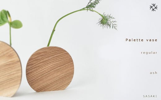 Palette vase - regular ash/SASAKI【旭川クラフト(木製品/一輪挿し