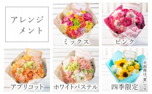 スタイルと花色を選べる】気分を変える花ギフト -Emma- - 福井県あわら市｜ふるさとチョイス - ふるさと納税サイト