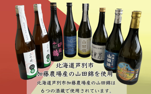 日本清酒　千歳鶴（特別純米）　＊芦別市加藤農場産山田錦使用|