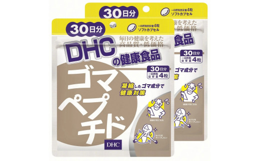 DHC 「ゴマペプチド」 30日分 × 2ヶ月分セット ミネラル サプリ 紅麹 EPA ビタミンE 紅こうじ ごま 胡麻 イチョウの葉 健康食品  栄養剤 栄養 栄養補給 タブレット ディーエイチシー 富士市 健康食品(a1337)